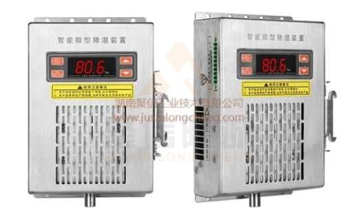 <a href='http://m.p30photos.com' target='_blank'><u>智能除濕裝置</u></a>,配電箱除濕機