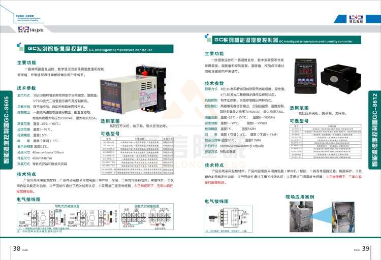聚信品牌 <a href='http://m.p30photos.com' target='_blank'><u>智能除濕裝置</u></a>