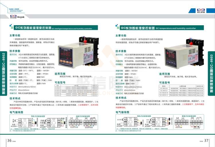 聚信品牌 <a href='http://m.p30photos.com' target='_blank'><u>智能除濕裝置</u></a>